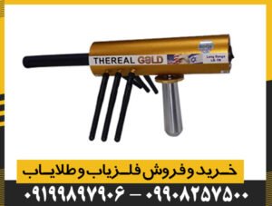 ردیاب aks real gold