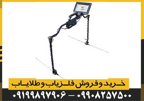 فلزیاب جی پارد جی پی آر