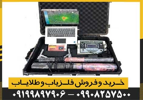 فلزیاب ایمیجر 25000