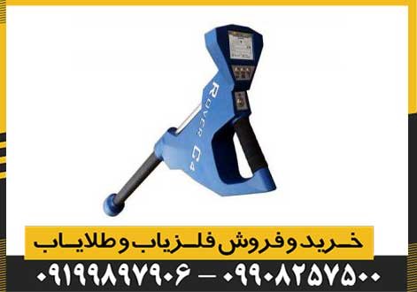 اسکنر روور Rover c4