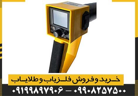 فلزیاب مگنا اسمارت