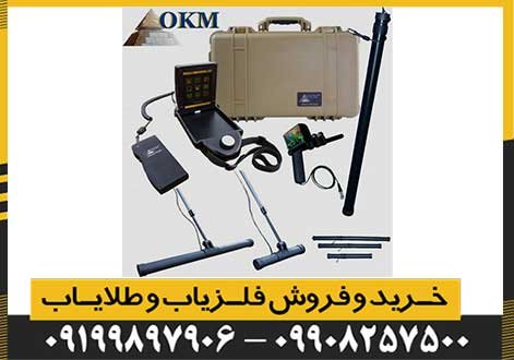 اسکنر 4500 OKM exp