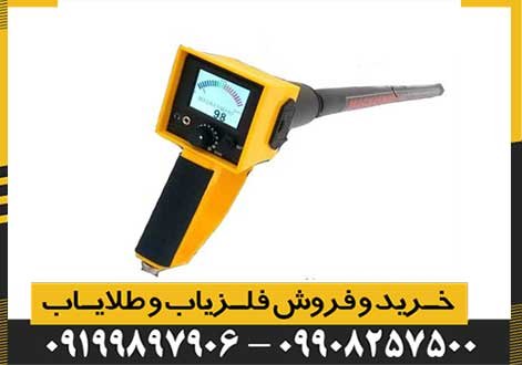 فلزیاب مگنا اسمارت