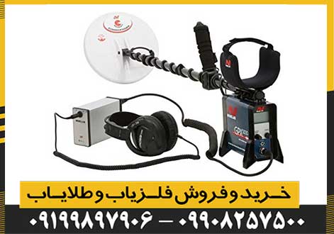 فلزیاب جی پی ایکس 5000