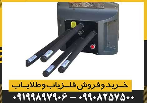 فلزیاب پروتون 4 سنسوره