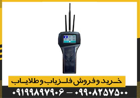 ردیاب رادیون 2020