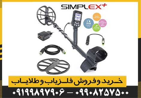 قیمت سیمپلکس simplex