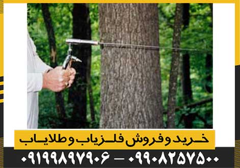 ردیاب پی ام آر 3