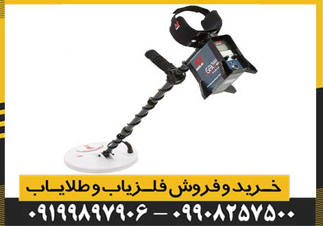 فلزیاب جی پی ایکس 5000