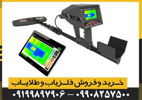 فلزیاب تصویری گاما