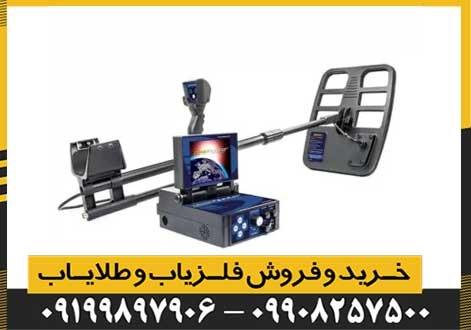 فلزیاب تصویری دیپ هانتر