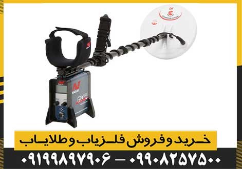 فلزیاب GPX 5000