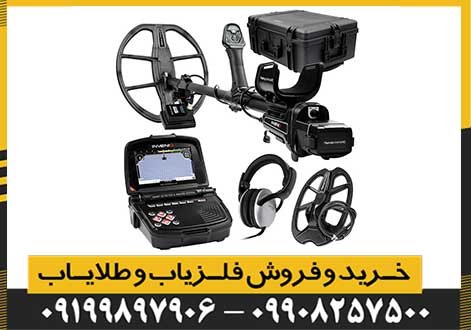 فلزیاب vlf