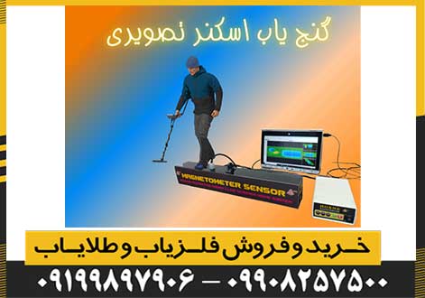 خرید اسکنر تصویری