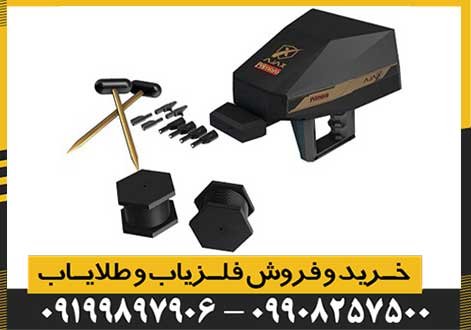 قیمت فلزیاب پریمرو