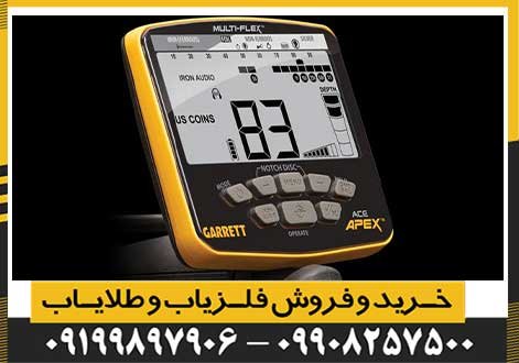 نقطه زن گرت اپکس