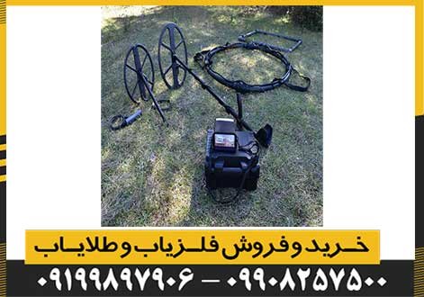 فلزیاب جیوسنس ایکس X3