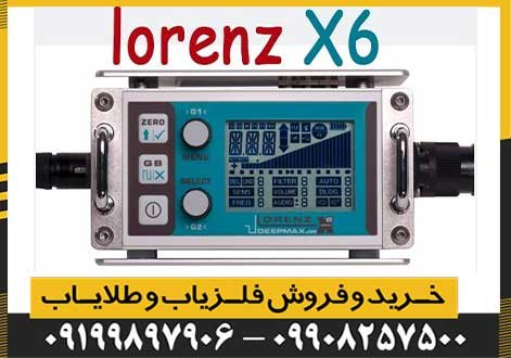 فلزياب لورنز دیپ مکس X6