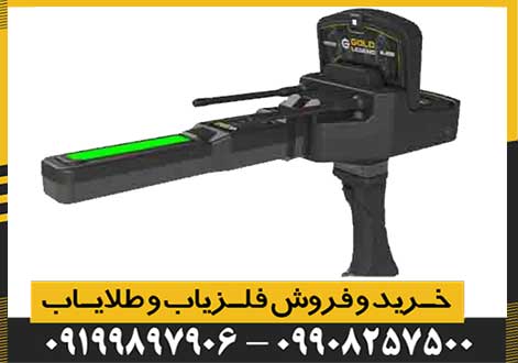 قیمت ردیاب گلد لجند