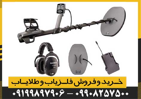 فلزیاب Garrett Axiom