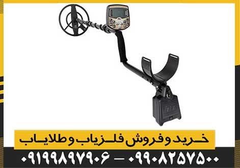 فلزیاب آکا سیگنوم ام اف دی