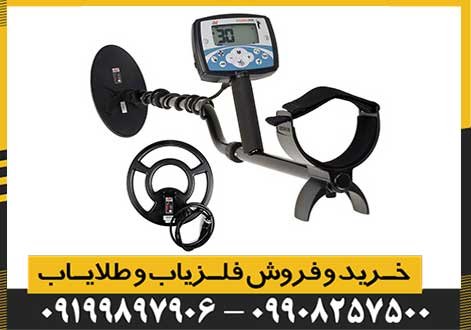 فلزیاب ایکس ترا 705