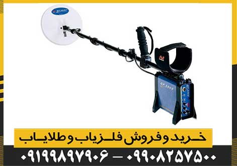 فلزیاب جی پی 3000