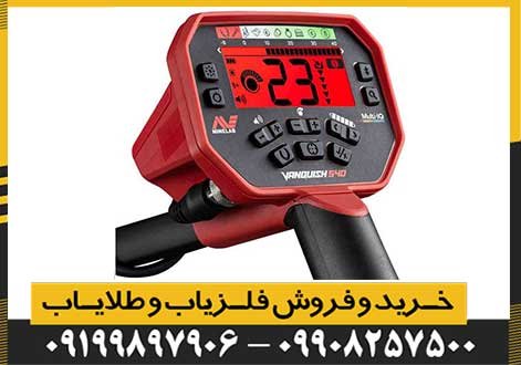 فلزیاب ونکویش