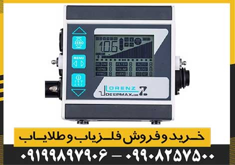 فلزیاب Lorenz z1