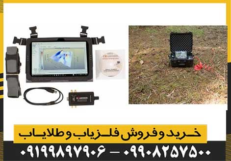 فلزیاب جیو اگزاماینر