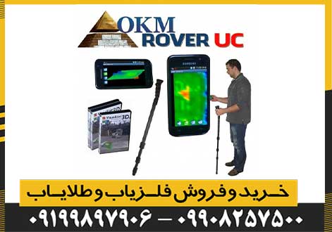 اسکنر روور یوسی