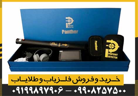 اسکنر پانتر