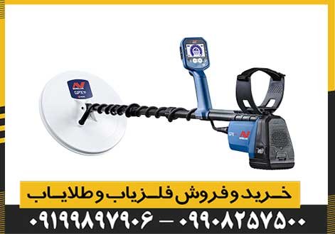 فلزیاب جی پی ایکس 6000