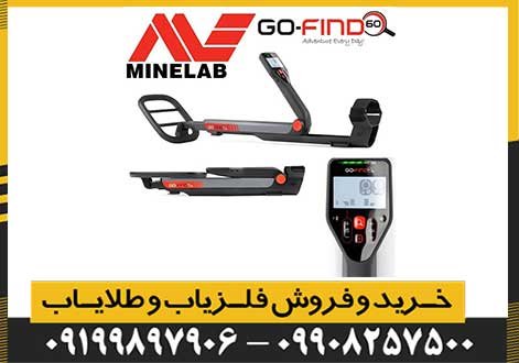 فلزیاب گو فایند