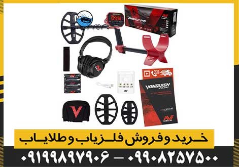 فلزیاب ونکویش