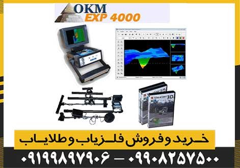 اسکنر 4000 exp