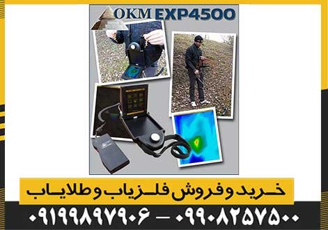 اسکنر 4500 exp