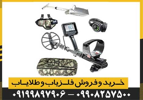 فلزیاب نوکتا انفیبیو