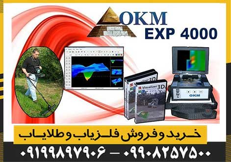 اسکنر 4000 exp