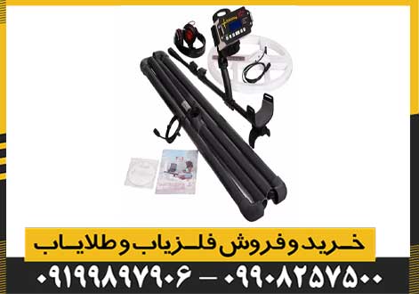 فلزیاب نقطه زن تی 1