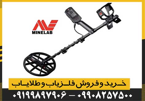 فلزیاب مانتیکور