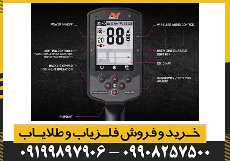 فلزیاب مانتیکور