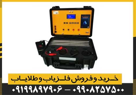 دستگاه آب یاب بی ار 700 پرو