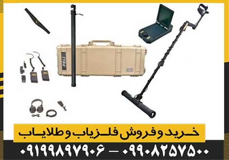 فلزیاب OKM exp 4500 pro