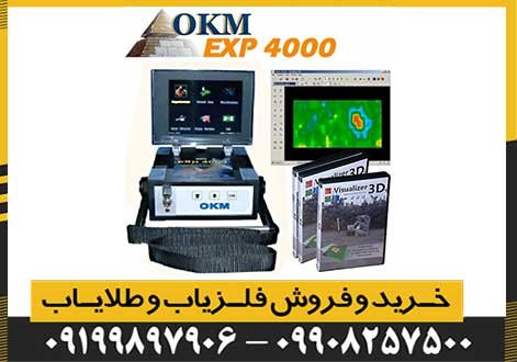 فلزیاب تصویری EXP4000