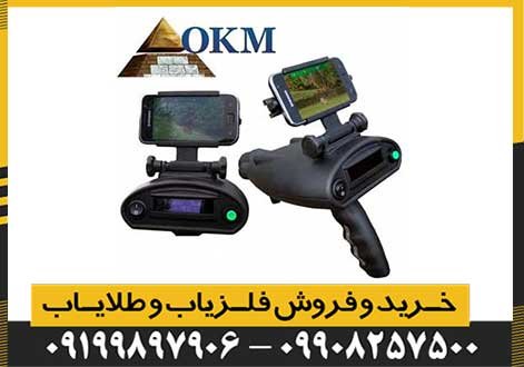 فلزیاب بیونیک ایکس 4