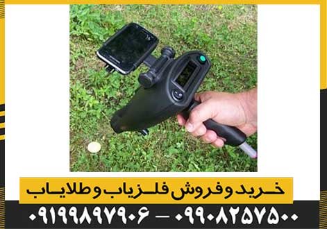 فلزیاب بیونیک ایکس 4