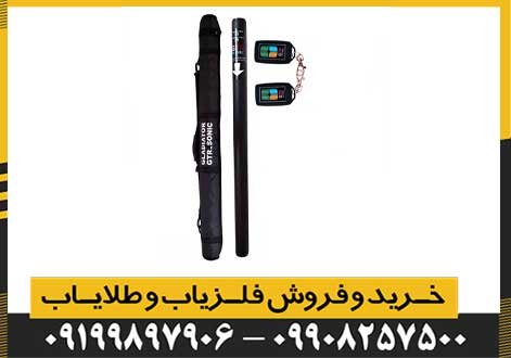 فلزیاب جی تی ار سونیک