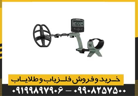فلزیاب اکسترا Voyager