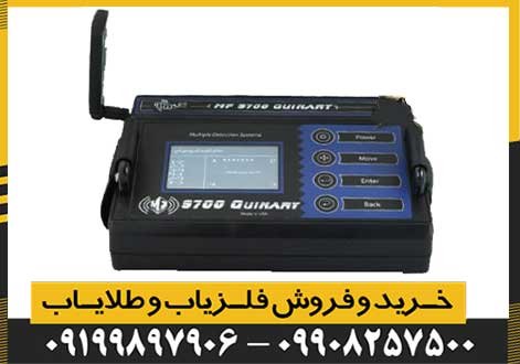 فلزیاب MF 9700 QUINARY ام اف